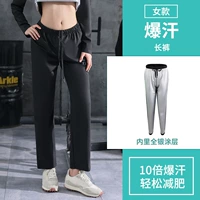 (Потные брюки) Все серебряное покрытие/четвертое генерация обновление/кожа -не придерживается тела