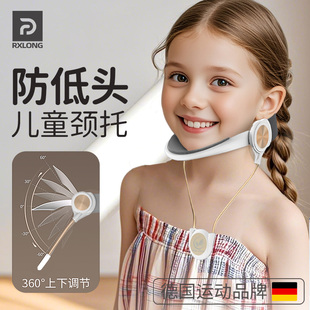 德国儿童护颈托专业防低头斜颈矫正学生可调节固定脖子前倾矫正