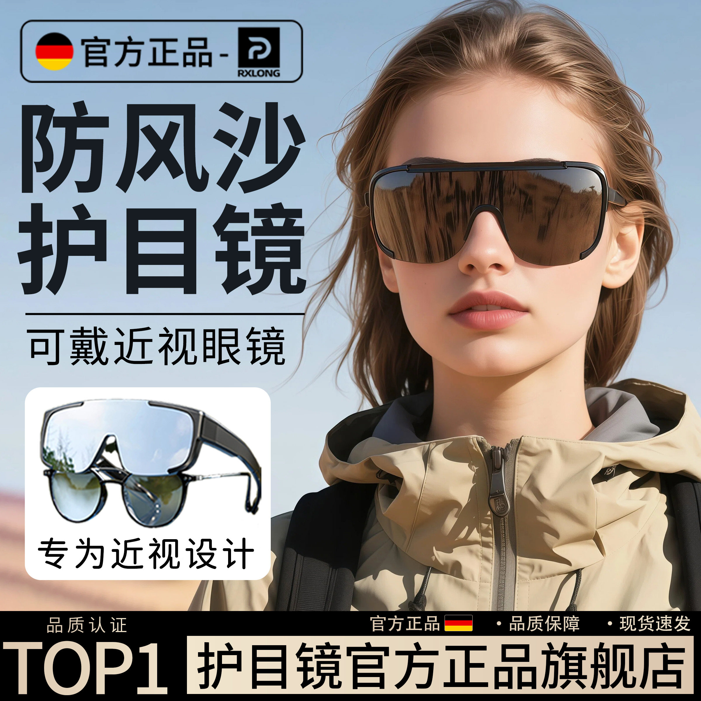 防风沙护目镜沙漠徒步可戴眼镜男女登山骑行防紫外线墨镜
