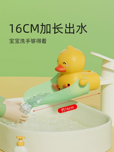 Детский гигиенический мультяшный силиконовый водонепроницаемый удлинитель крана для домашнего использования