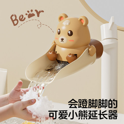 儿童水龙头延伸器硅胶防溅卡通熊