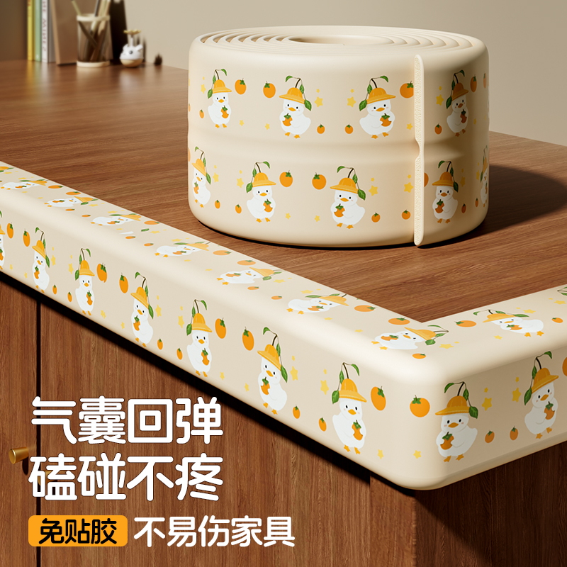 防撞条墙角包边宝宝防磕碰