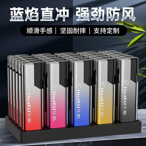 华酷金属蓝焰直冲双层加厚打火机
