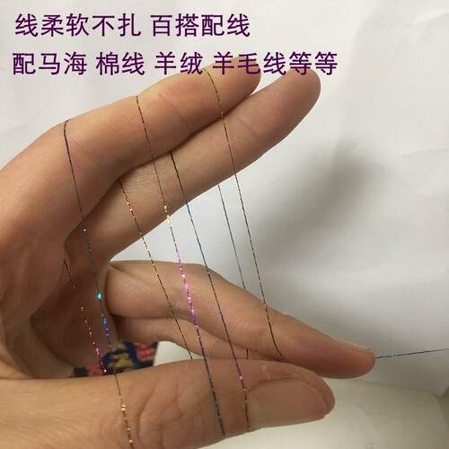 一大价格闪光金银丝编织