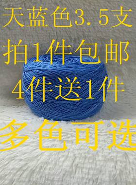 空心带子外贸宝宝5斤手钩毛线