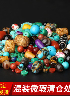 金刚星月菩提配饰珠子手串配饰仿绿松石散珠隔珠隔片三通配珠diy