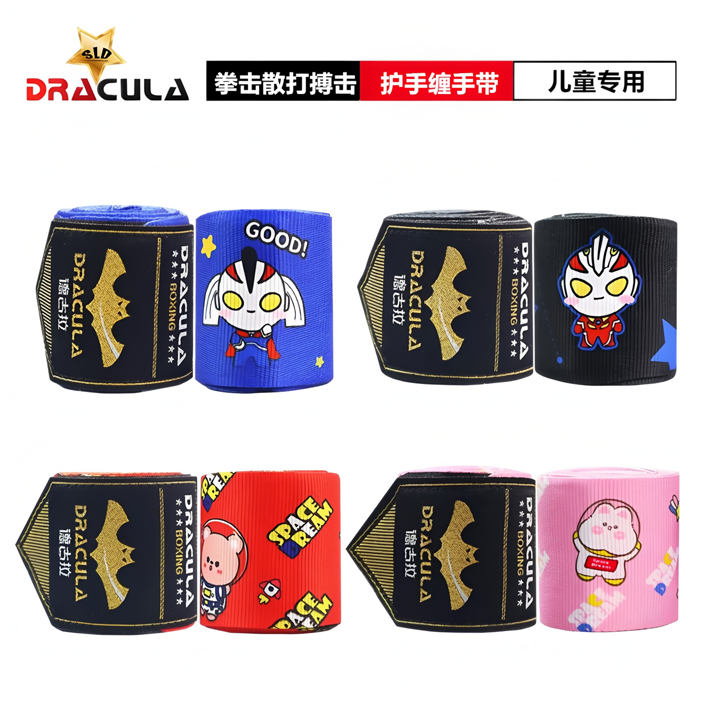 DR新款高端儿童拳击绷带护手绑带