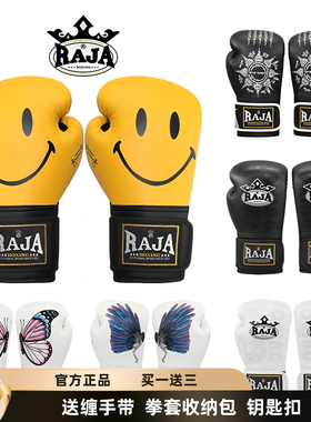 raja-boxing成人拳击手套男女泰拳散打搏击专业拳套训练打沙袋