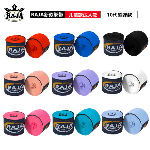 raja拳击泰拳搏击弹力缠手绷带