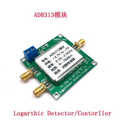 0.1 GHz至2.5 GHz70 dB对数检波器/5V控制器继电器数字模块AD8313