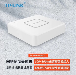 NVR6108C LINK 监控录像机H.265网络硬盘录像机8路单盘位