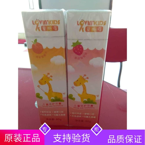 Perfect Love Shi Beibei Детская зубная паста 60G/поддержка подлинного стола магазина