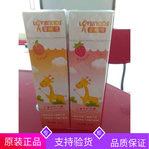 完美爱施蓓儿童牙膏60g/支