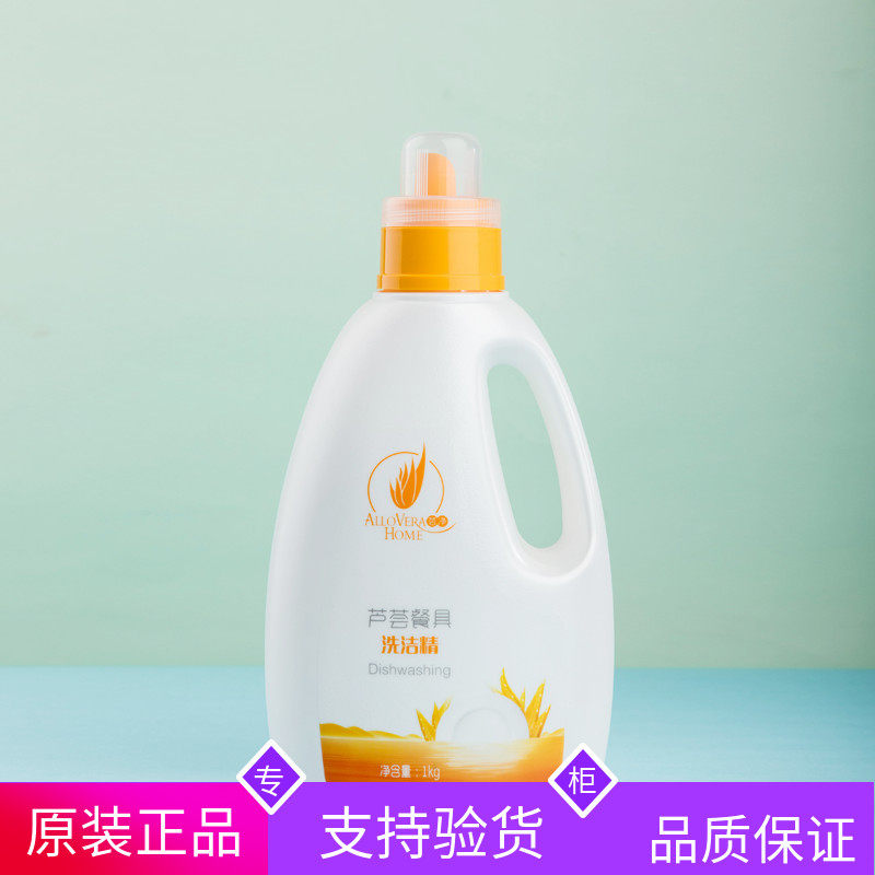 完美牌餐具洗洁精浓缩瓶装可稀释