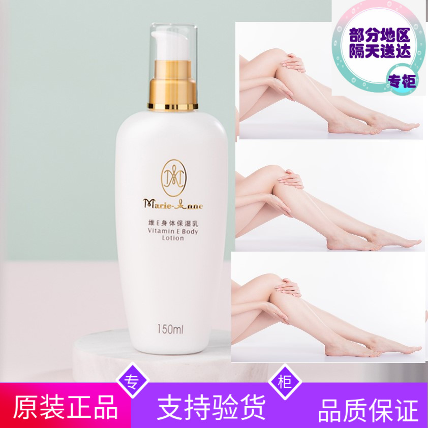 玛丽艳身体乳能擦脸吧(玛丽艳身体保湿乳能擦脸吗) 玛丽艳身体乳能擦脸吧(玛丽艳身体保湿乳能擦脸吗)