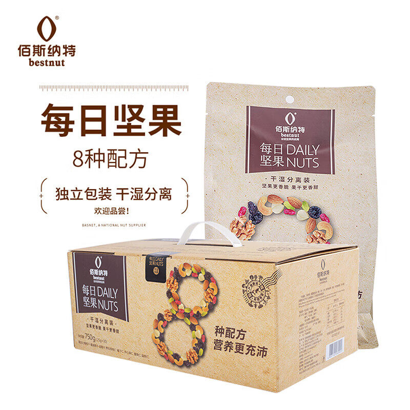 佰斯纳特每日坚果孕妇混合坚果干果零食仁干湿分离30小包装750g盒