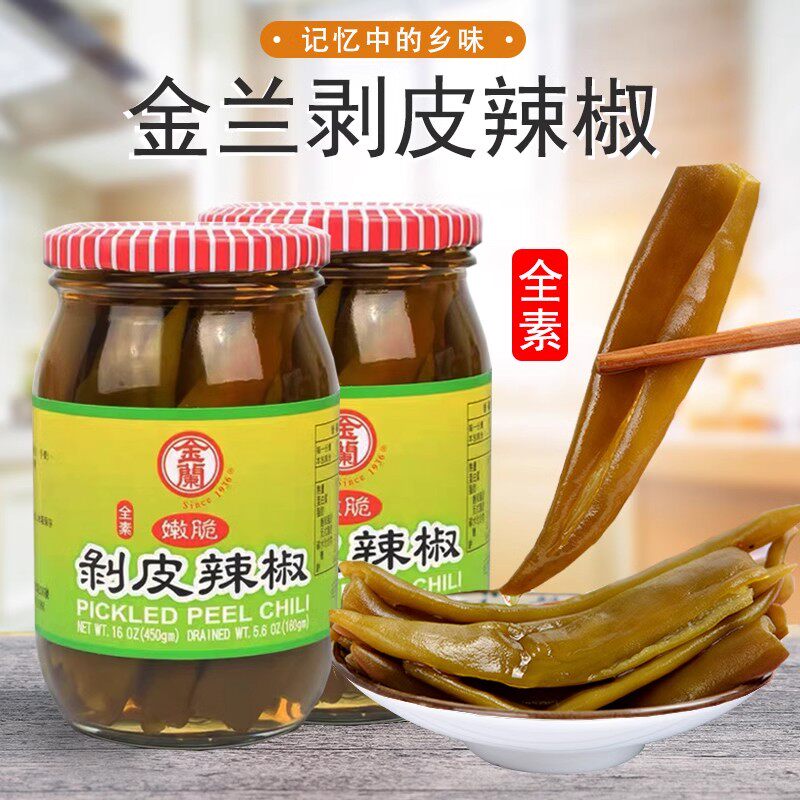 正品台湾进口金兰剥皮辣椒450g佛家纯全素食台湾花莲美食嫩脆爽口
