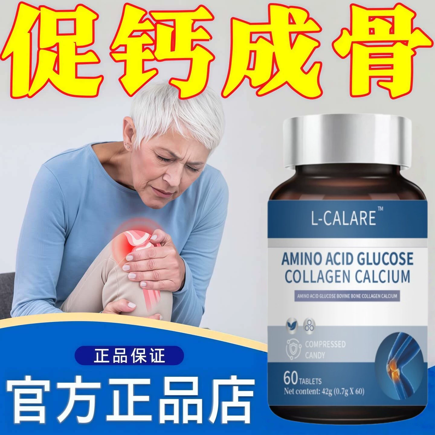 迪瑞克骨舒安迪瑞克骨立安骨胶原蛋白肽中老年呵护关节官方正品