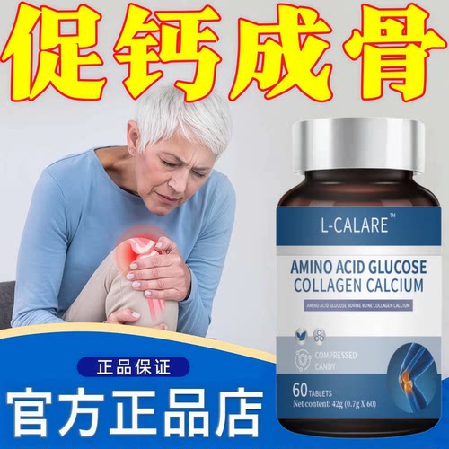 迪瑞克骨胶原蛋白肽关节呵护