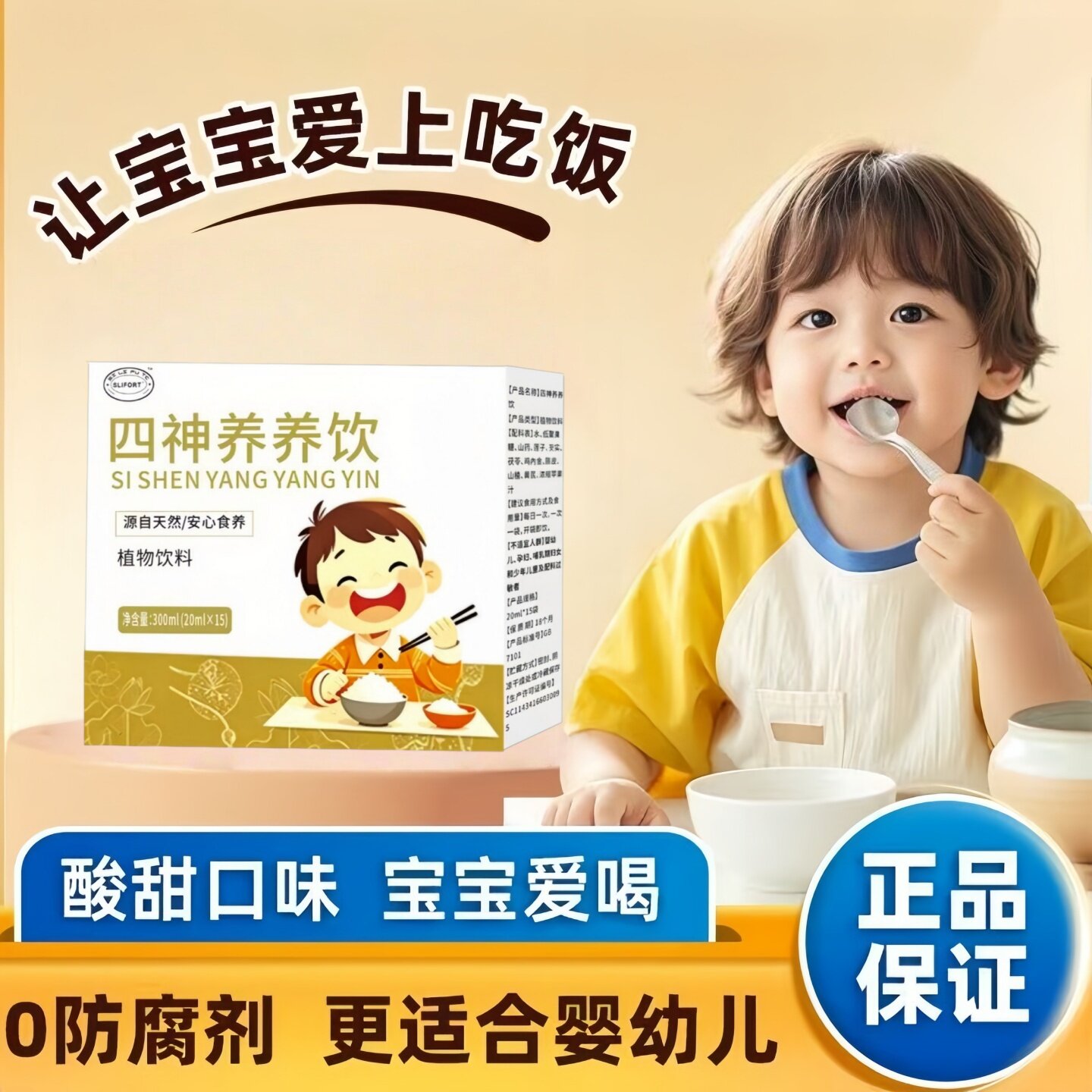 四神养养汤山药茯苓健脾祛湿