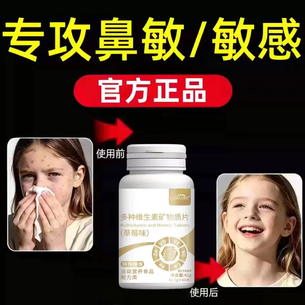 广济维生素D3鼻舒宝呼吸更顺畅