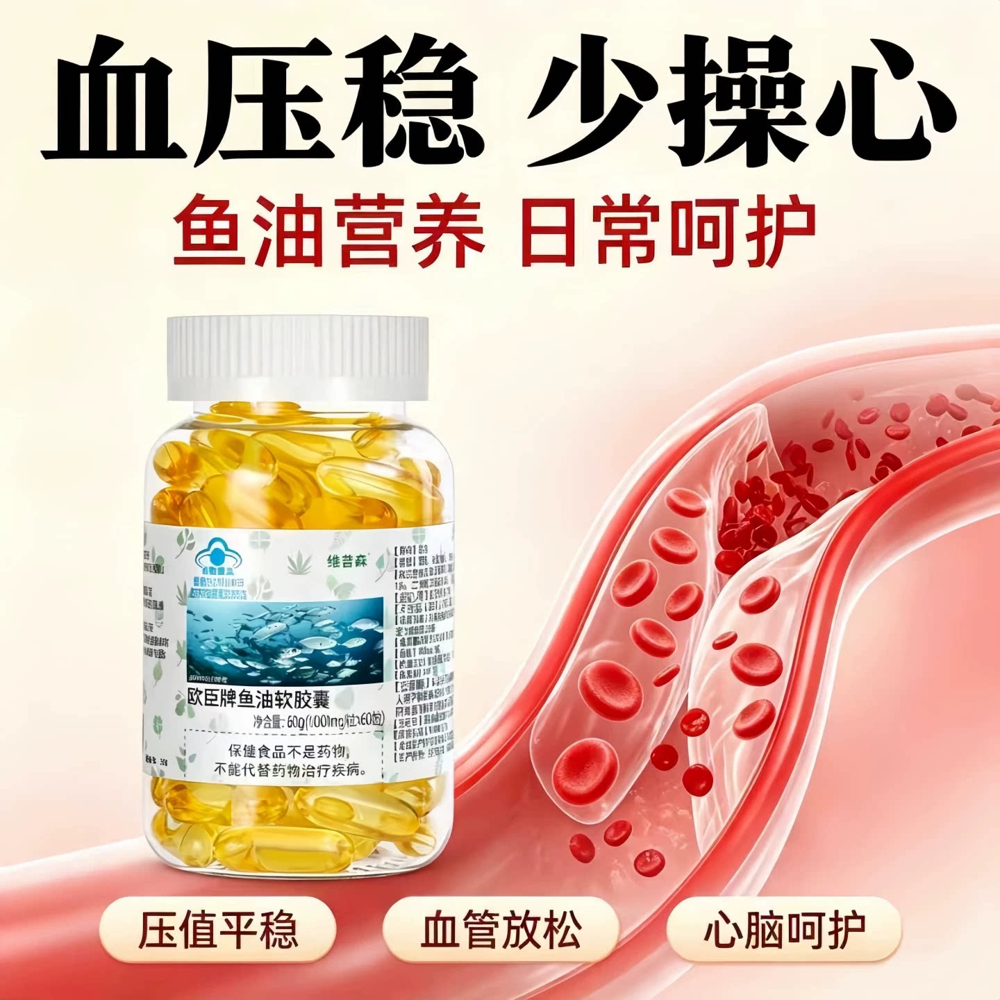 麦同鱼油正品稳脂护心脑眼