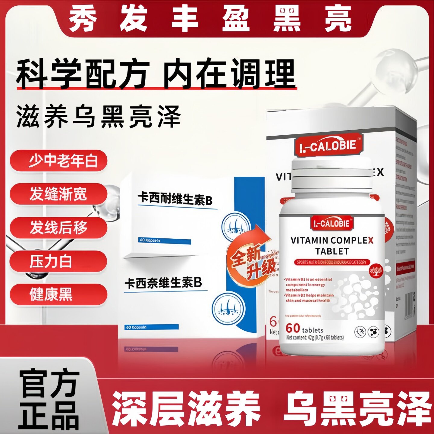 卡西奈B族维生素D3矿物质片