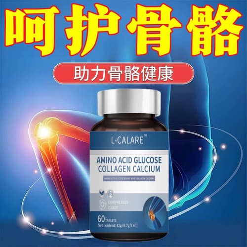 迪瑞克骨胶原蛋白肽关节呵护