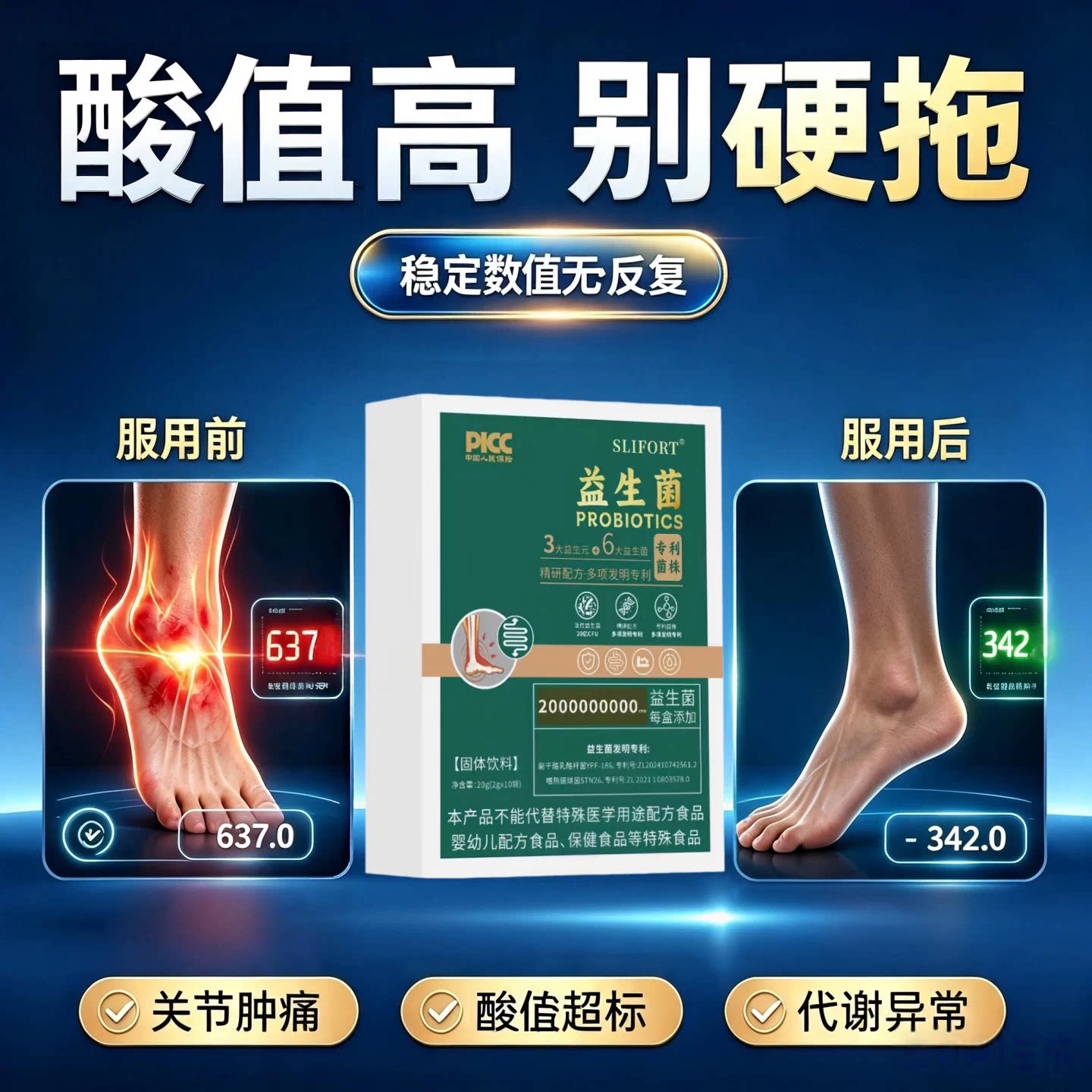酸友高活益生菌控酸平衡酸值