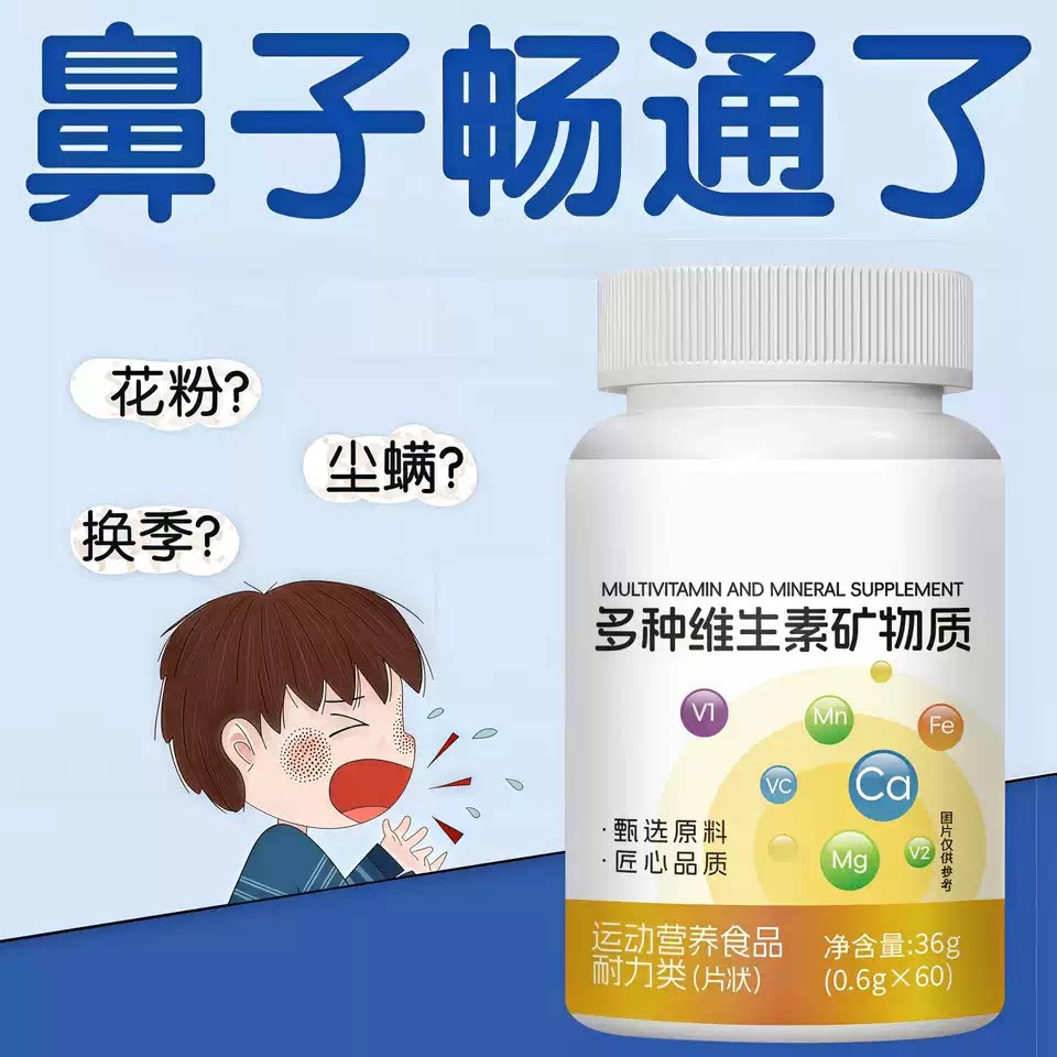沣旋律玢旋律芼旋律伀旋律坪旋律岬旋律复合宝维生素d3鼻塞流鼻涕