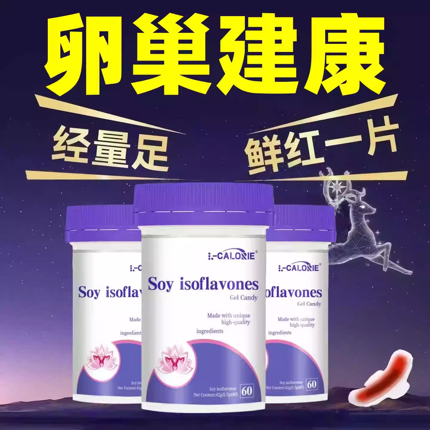 米尼酷大豆异黄酮片更年期调理
