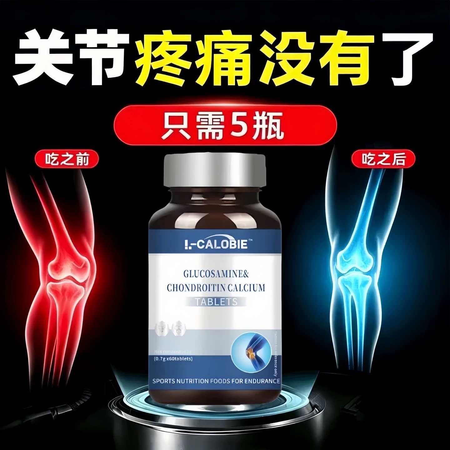 迪瑞克骨舒安片腰腿关节僵硬