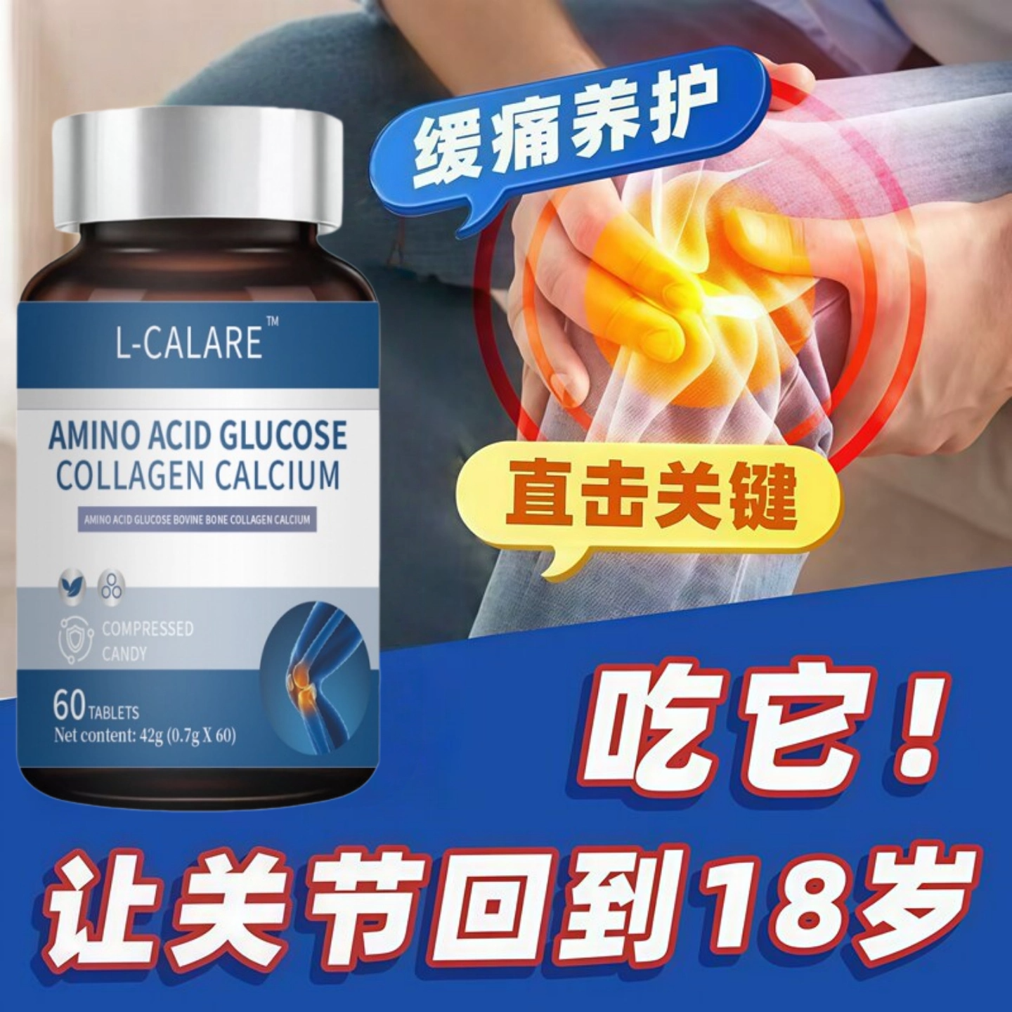 迪瑞克骨舒安迪瑞克骨立安骨胶原蛋白肽中老年呵护腿关节官方正品