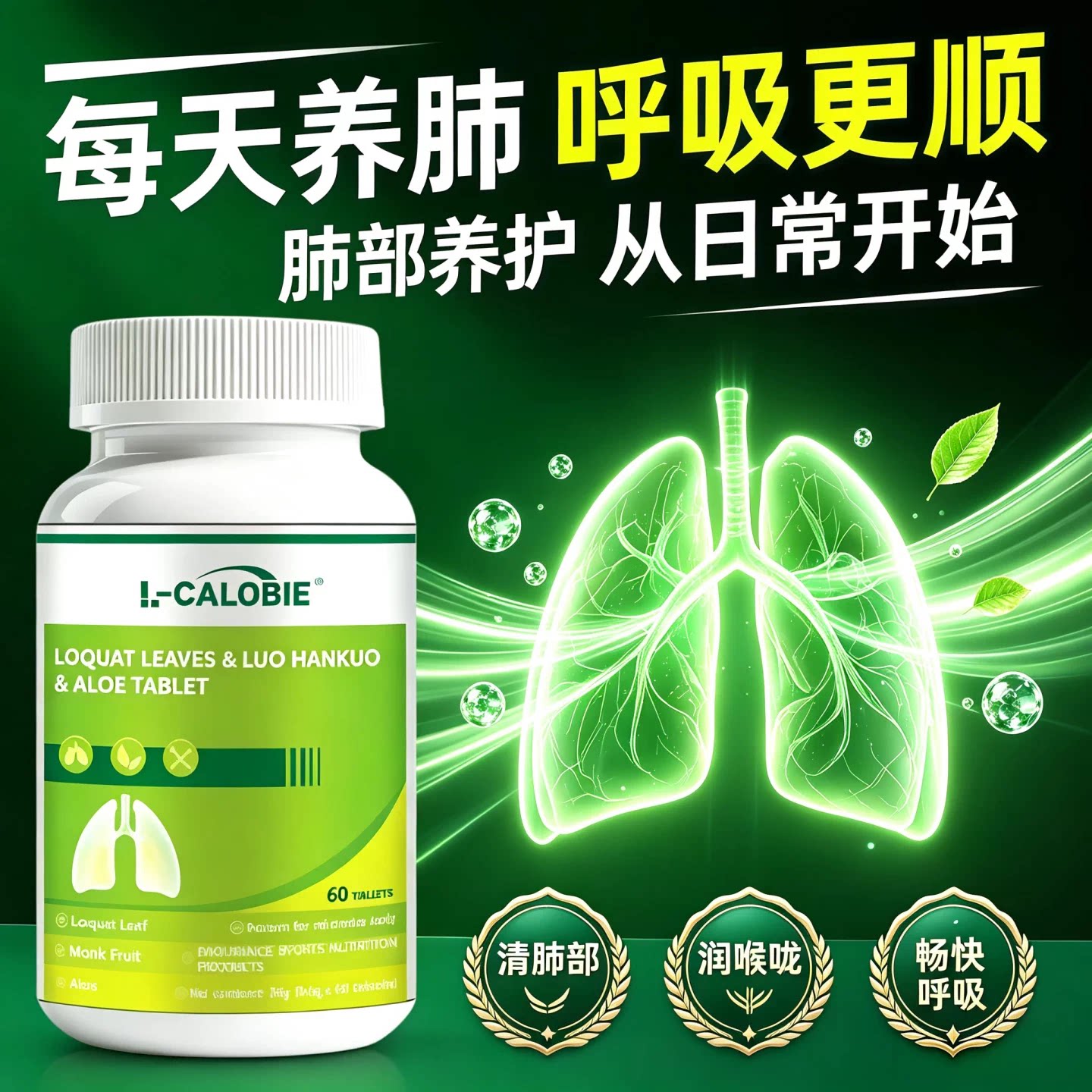 貝夫枇杷片化痰润喉止咳