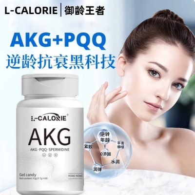 益活欣L-CALORIEAKGPRO二代