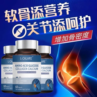 迪瑞克骨舒安迪瑞克骨立安骨胶原蛋白肽中老年强健骨骼官方正品