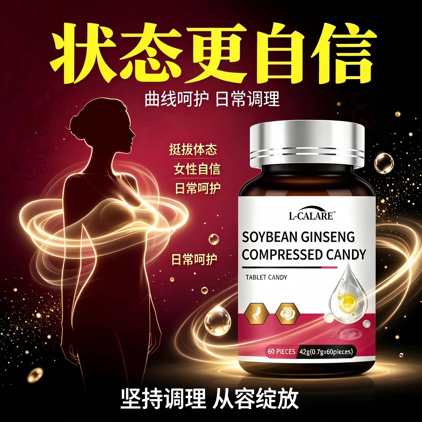 海诺來大豆异黄酮胸部紧实片