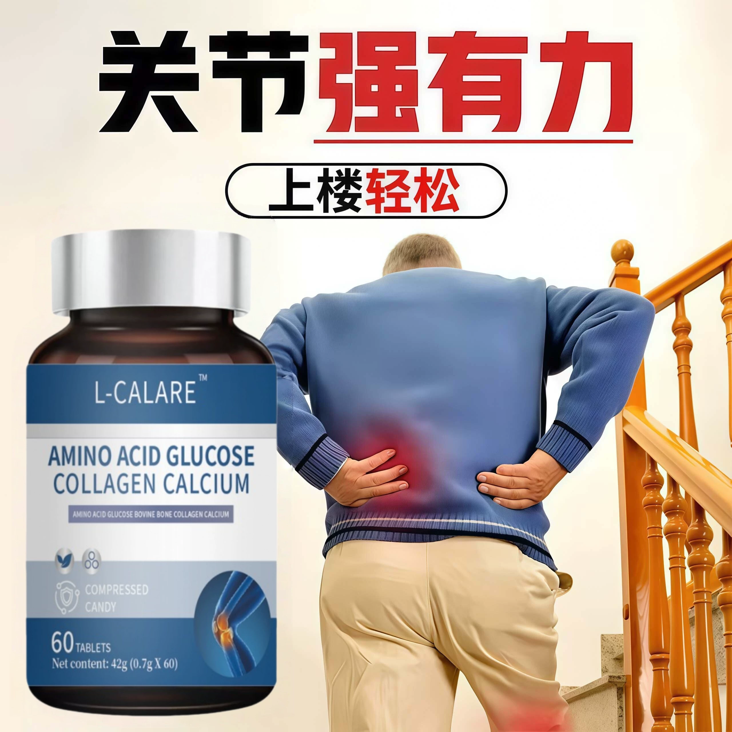 迪瑞克骨舒安迪瑞克骨立安骨胶原蛋白肽中老年呵护腿关节官方正品