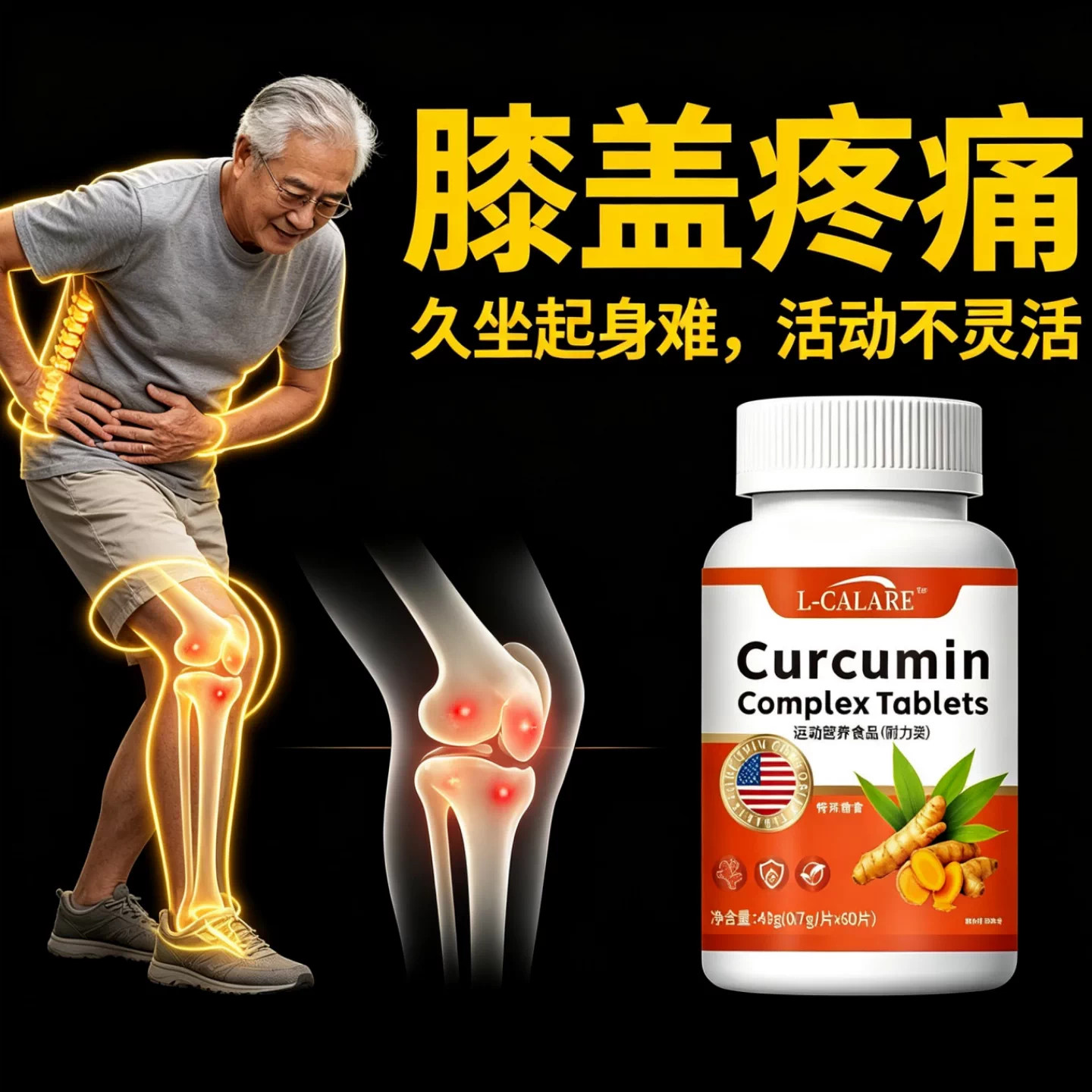 DRw姜骨素胶囊腰腿疼关节养护