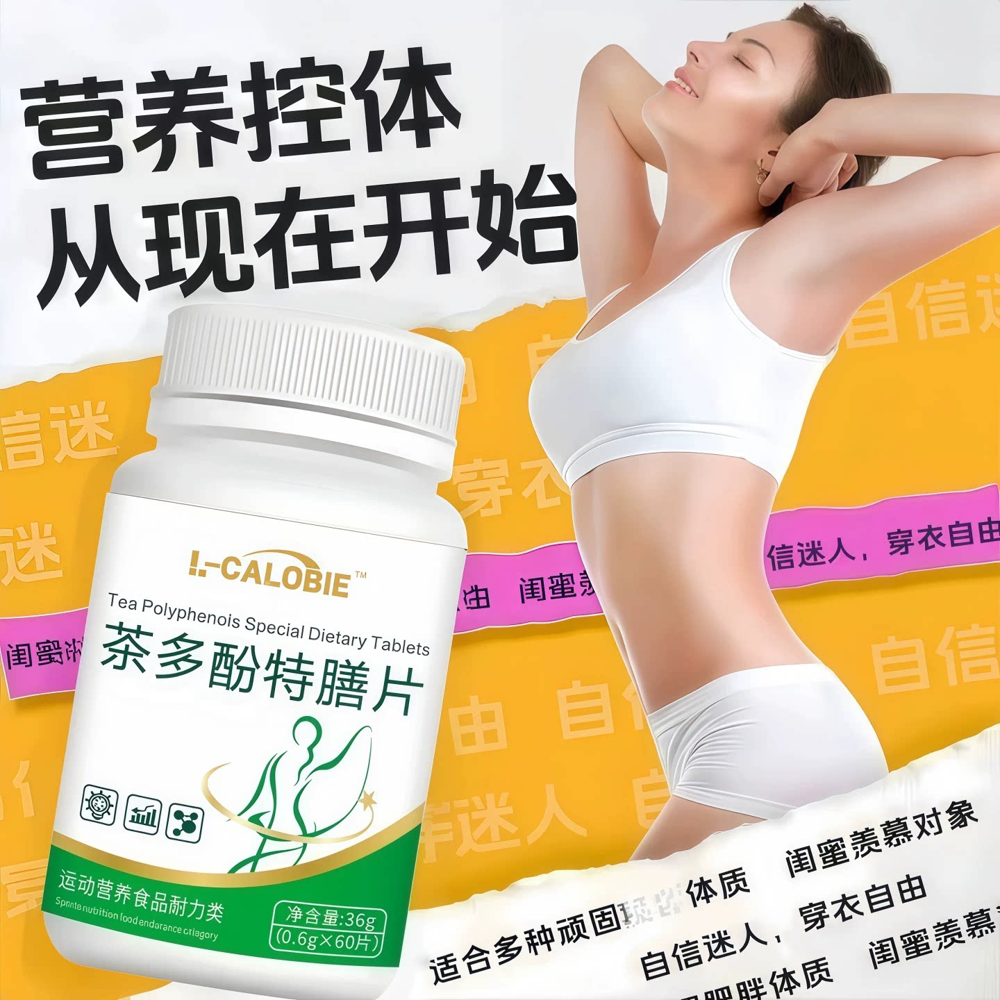 尚貝兹爆燃片益生菌阻断热量
