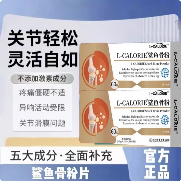 奥布帝骨力素关节片腰腿疼
