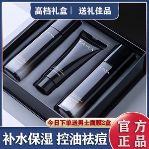 兰蒄男士护肤品元旦情人节礼物送男生男朋友男友老公生日礼物实用