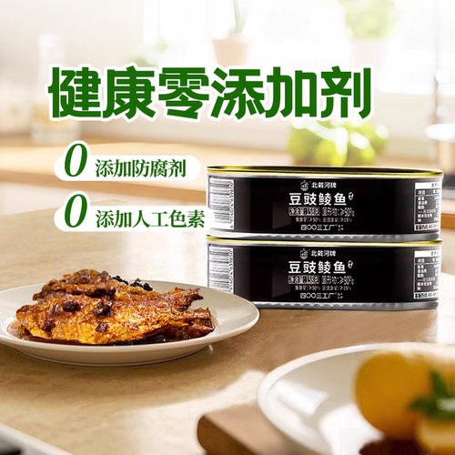 北戴河豆豉鲮鱼配料干净耐储整箱