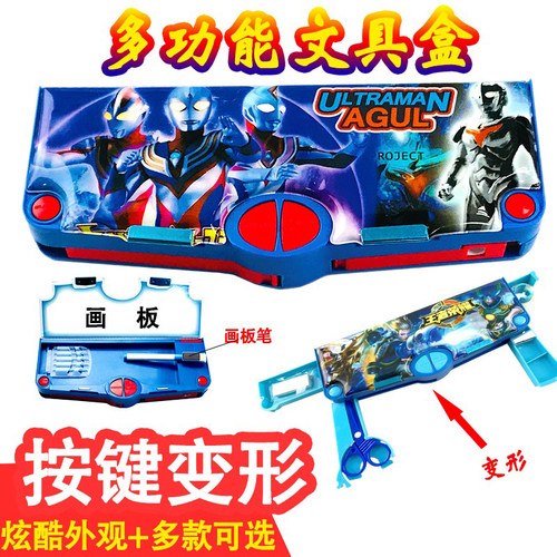 儿童男女小学生塑料多功能文具盒