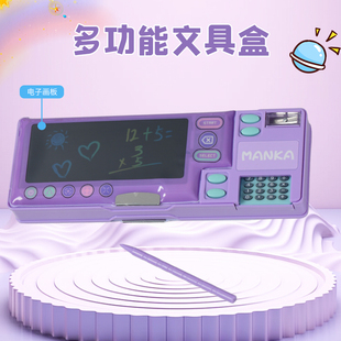 电子写字板带计算机多功能文具盒电子画板铅笔盒小学生可弹出笔盒