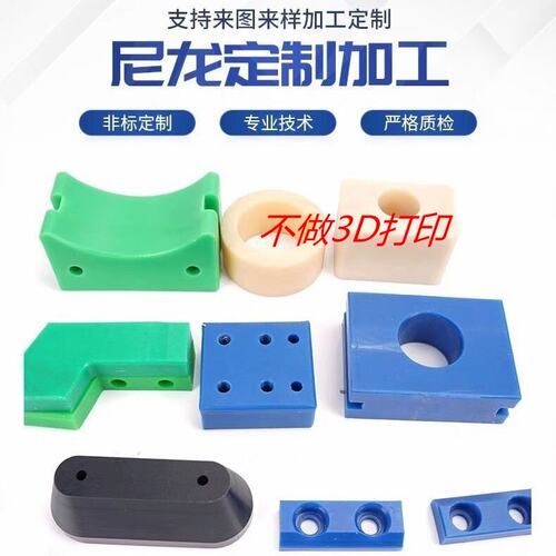 尼龙板棒PE板材黑白色定制加工