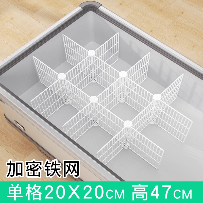 商用冰柜内部置物架冷冻内置分层冷柜隔断分格置物筐分隔隔层架子