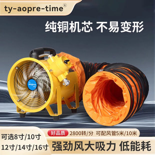 手提式轴流风机大功率抽风防爆工业除粉尘通风设备强力吹风排风扇