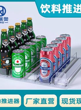 饮料自动补货冰柜置物架