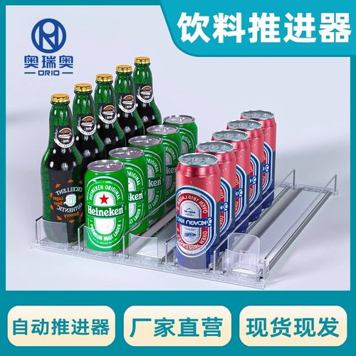 饮料自动补货冰柜置物架